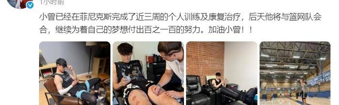 官方网站-曾凡博完成康复治疗将赴篮网合练，今夏中国男篮第2人进NBA