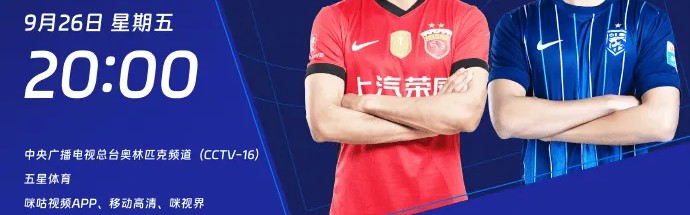 海港vs三镇首发：5外援PK4外援，刘若钒、贺惯出战